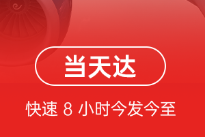 菏泽牡丹航空邮寄航空货运公司【机场